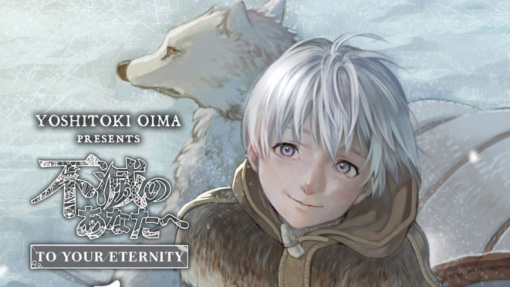 to your eternity chapitre 142 spoilers et date de sortie