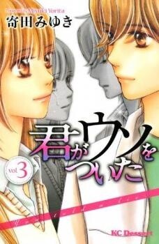 classement des 15 meilleurs mangas de romance psychologique