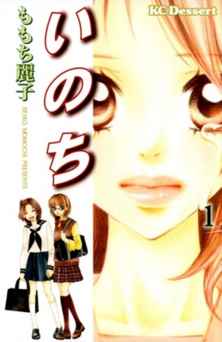 classement des 15 meilleurs mangas de romance psychologique