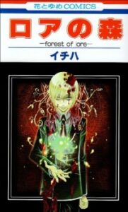 2021 top 10 des meilleures recommandations de mangas shoujo dhorreur