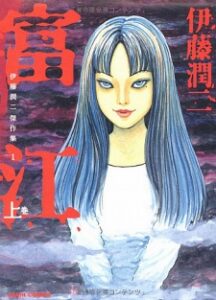 2021 top 10 des meilleures recommandations de mangas shoujo dhorreur