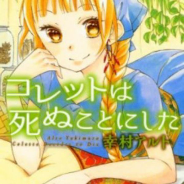 2021 top 10 des meilleurs mangas fantasy shoujo recommandations