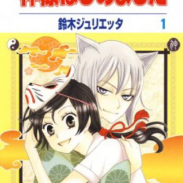 2021 top 10 des meilleurs mangas fantasy shoujo recommandations