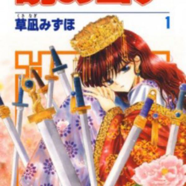 2021 top 10 des meilleurs mangas fantasy shoujo recommandations