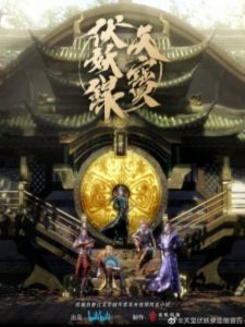 classement des 10 meilleurs anime chinois sur netflix 2022