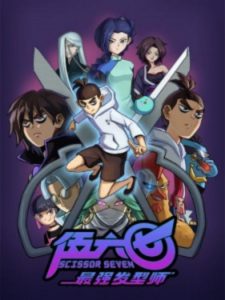 classement des 10 meilleurs anime chinois sur netflix 2022