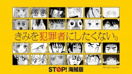 Liste des mangaka de Shueisha participant à la campagne de piratage