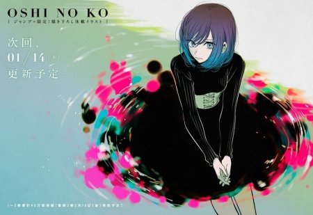 Oshi no ko : la série a 600 000 exemplaires en circulation